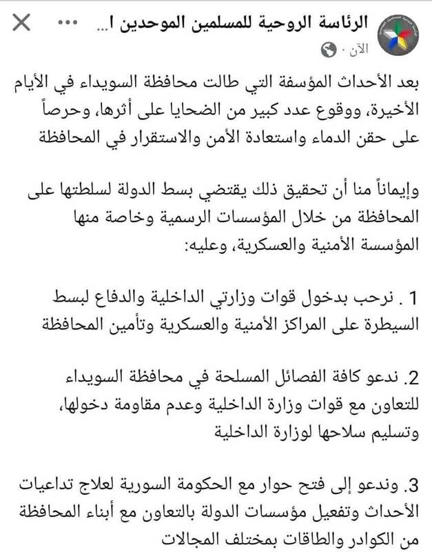 داستان تلخ اما پرعبرت سوریه پس از بشار اسد/ خیانت آمریکا به جولانی؛ وعده وحدت، نتیجه جنگ داخلی! +نقشه و تصاویر
