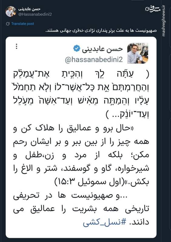 صهیونیست‌ها به علت برتر پنداری نژادی خطری جهانی هستند