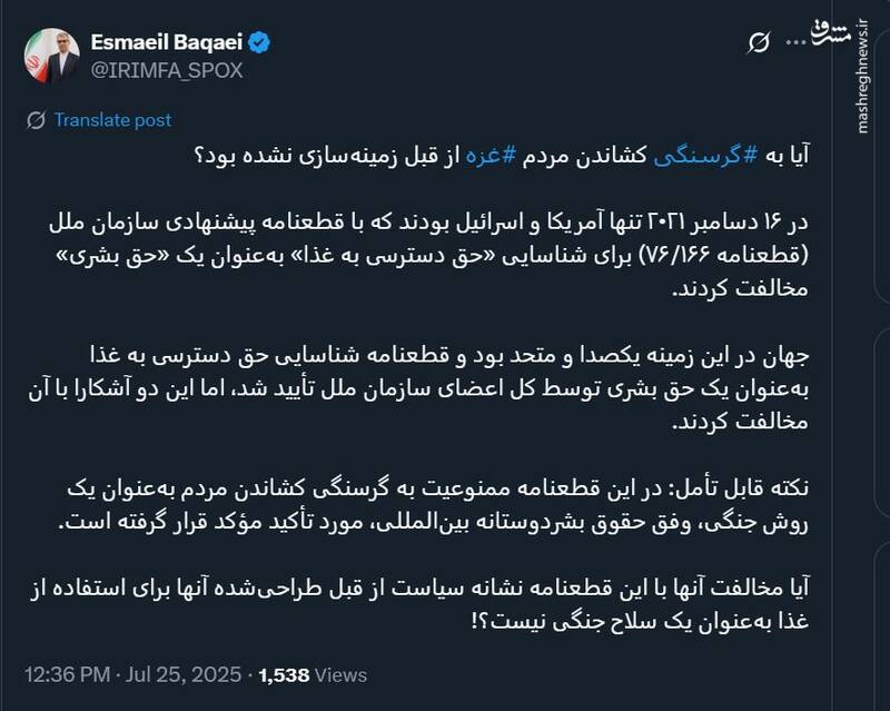 سوال مهم بقایی از جامعه جهانی درباره غزه