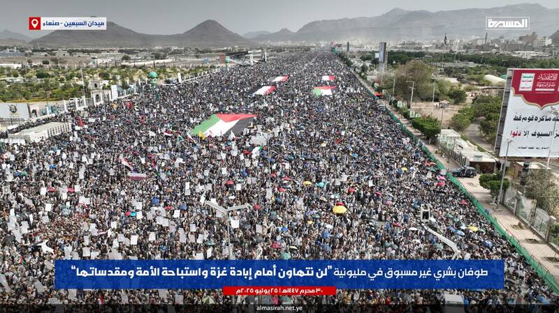 راهپیمایی میلیونی بیسابقه یمنیها در حمایت از فلسطین +عکس