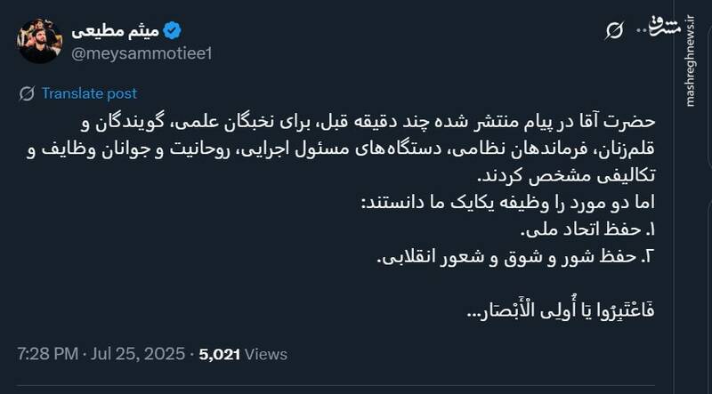 دو نکته مهم در پیام رهبر انقلاب