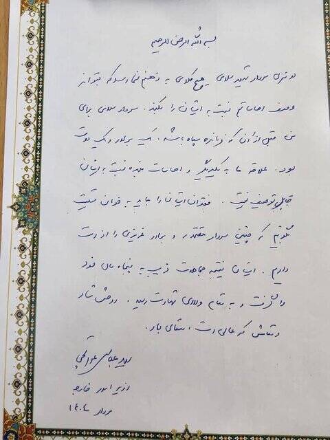 عراقچی: شهید سلامی از متخصصترین و متعهدترین فرماندهان ایران بود