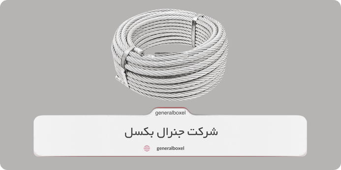 نکات خرید سیم بکسل و تسمه بار | هرآنچه باید از خرید مگنت صنعتی و قیمت آن بدانیم!