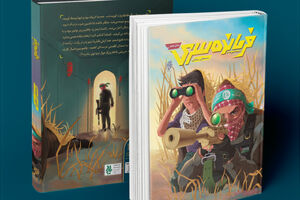 تشریح نظام آموزشی و تبلیغاتی اسرائیل برای نوجوانان تقابل دو نوجوان با حواسی متضاد در اورشلیم