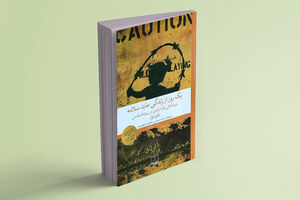 شادی کاربران اسرائیلی در فضای مجازی از سوختن میلاد! کودکان فلسطینی، زنده زنده در آتش اسرائیل سوختند