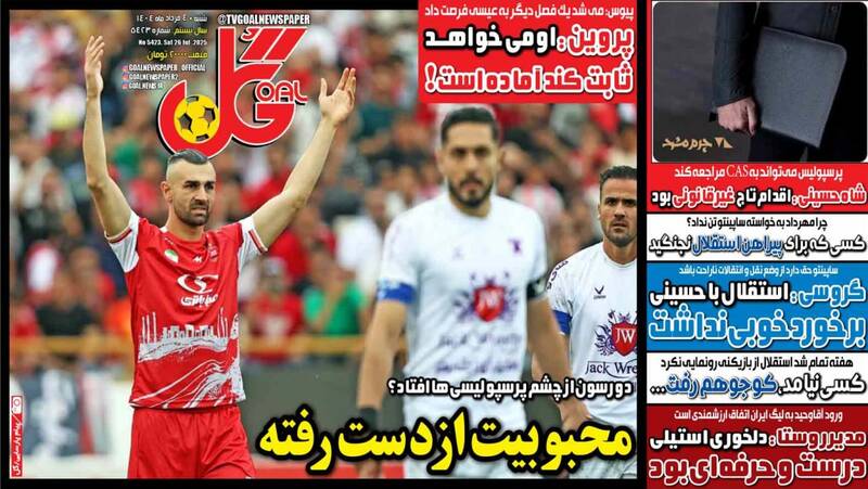 روزنامه