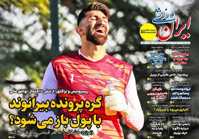 روزنامه
