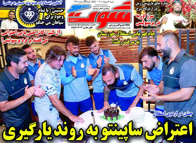 روزنامه