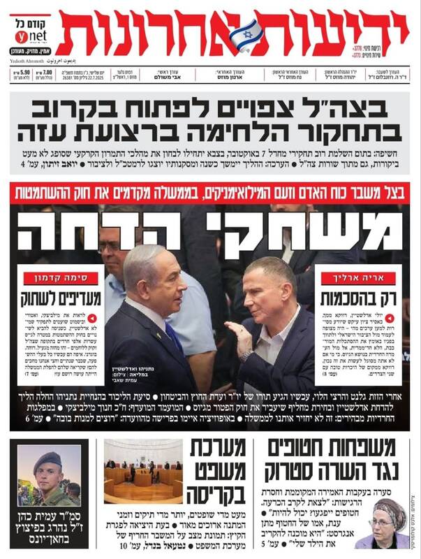 صفحه نخست روزنامههای عبری زبان/ ضربه مستقیم نتانیاهو به منافع عالی رژیم صهیونیستی