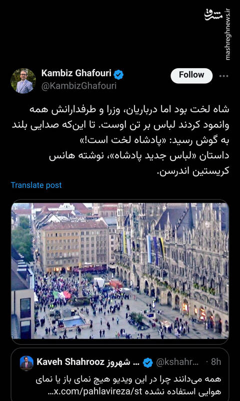 تجمع اتوبوسی ربع پهلوی در برلین با حضور ۵۰ نفر!