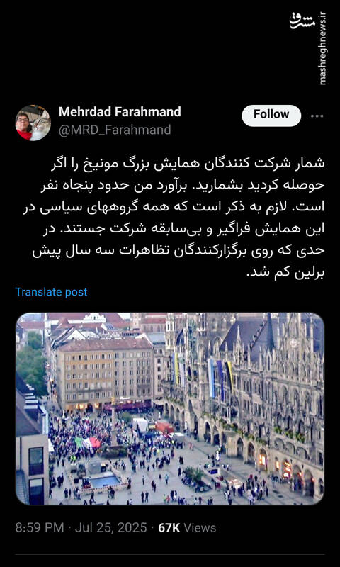 تجمع اتوبوسی ربع پهلوی در برلین با حضور ۵۰ نفر!