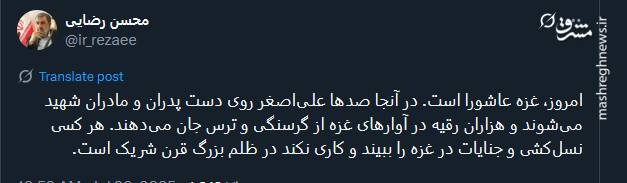 امروز، غزه عاشورا است