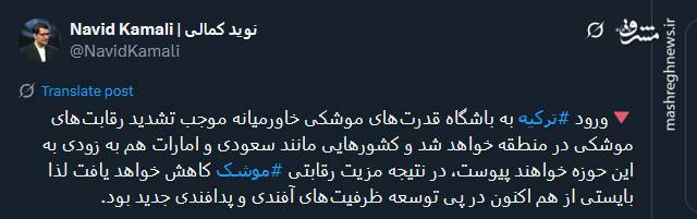 ورود ترکیه به باشگاه قدرتهای موشکی خاورمیانه