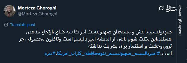 محصول مثلث شوم ناشی از اندیشه امپریالیسم چیست؟