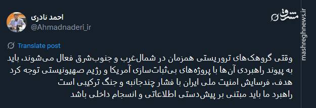 پیام توئیتری ها در پی حادثه تروریستی زاهدان