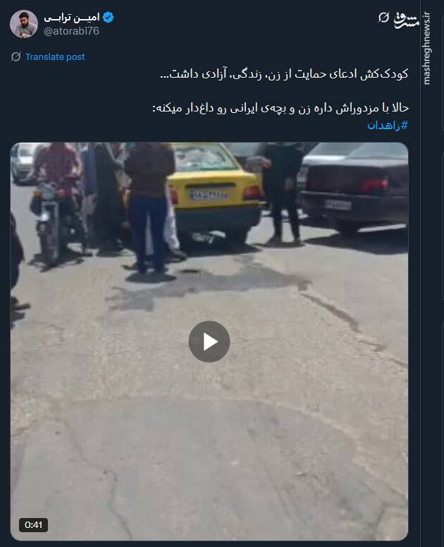 پیام توئیتری ها در پی حادثه تروریستی زاهدان 10