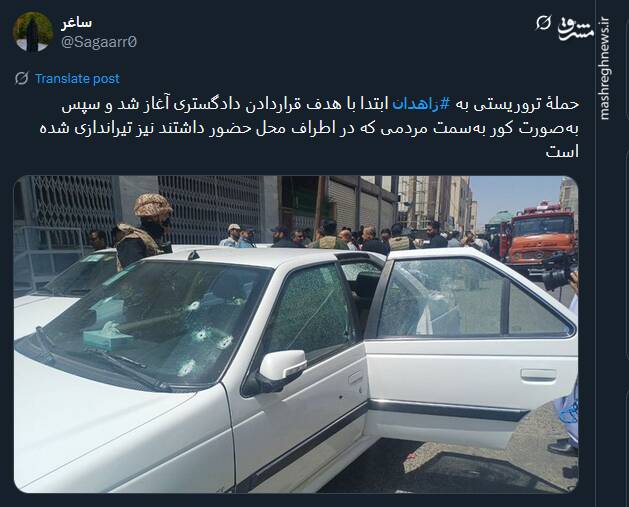 پیام توئیتری ها در پی حادثه تروریستی زاهدان 12