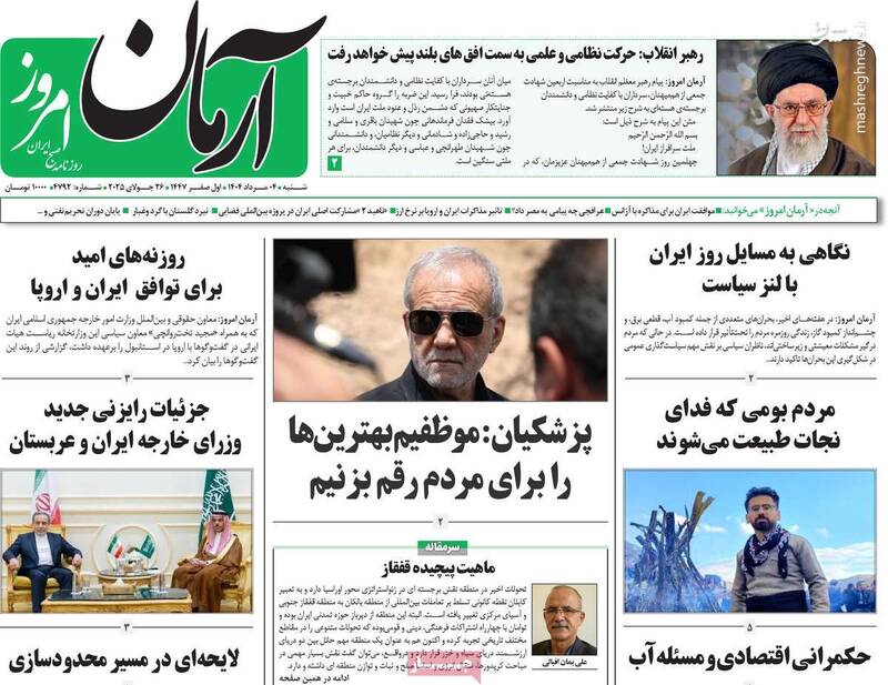 ايران،استانبول،مذاكره،اروپايي،آمريكا،عراقچي،نوشته_است،مذاكرا ...