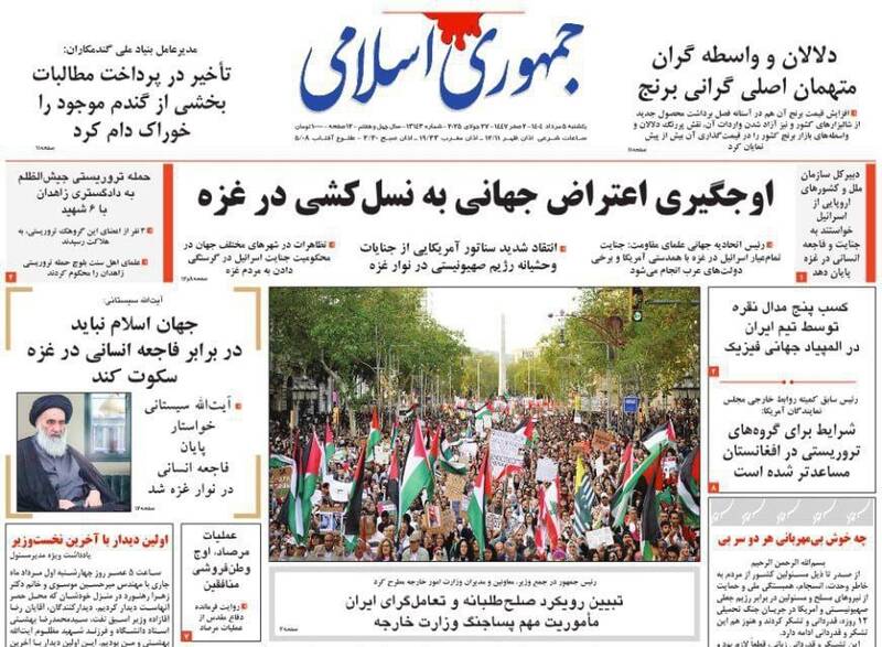 عکس / صفحه نخست روزنامههای یکشنبه 5 مرداد 1404 17