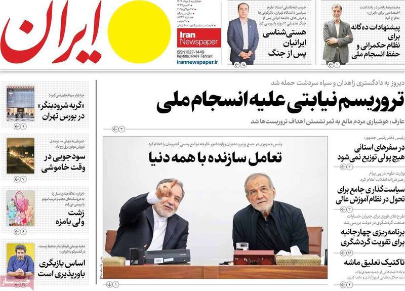 عکس / صفحه نخست روزنامههای یکشنبه 5 مرداد 1404 19