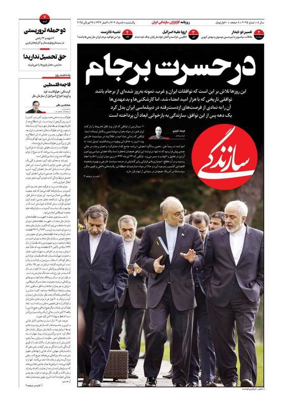 عکس / صفحه نخست روزنامههای یکشنبه 5 مرداد 1404 16