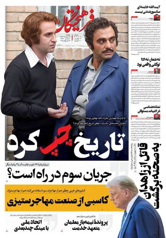 عکس / صفحه نخست روزنامههای یکشنبه 5 مرداد 1404 6