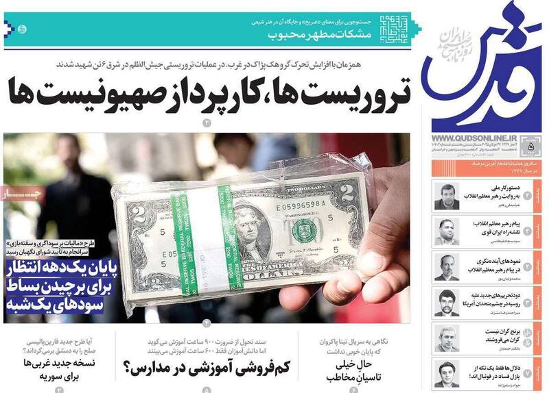 عکس / صفحه نخست روزنامههای یکشنبه 5 مرداد 1404 12