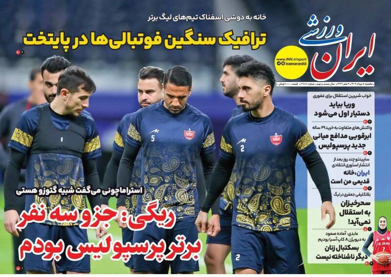 عکس / تیتر روزنامه‌های ورزشی یکشنبه 5 مرداد 6