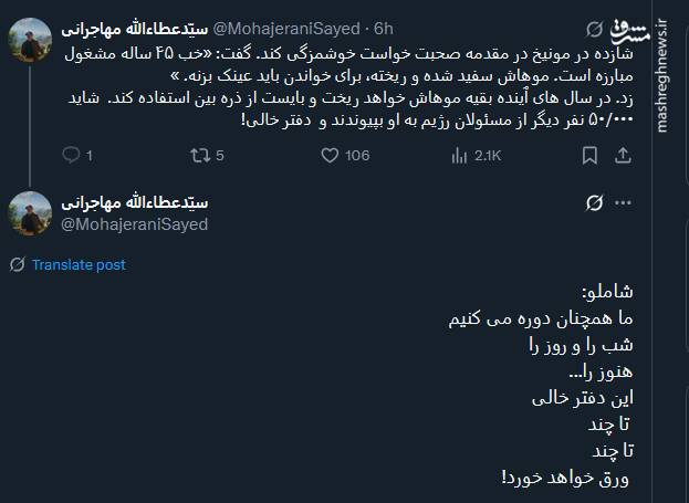 شکست رضا پهلوی در مونیخ؛ دستمایه طنز کاربران توئیتری