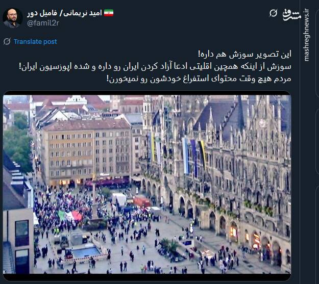 شکست رضا پهلوی در مونیخ؛ دستمایه طنز کاربران توئیتری