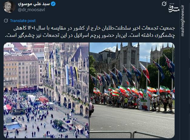 شکست رضا پهلوی در مونیخ؛ دستمایه طنز کاربران توئیتری