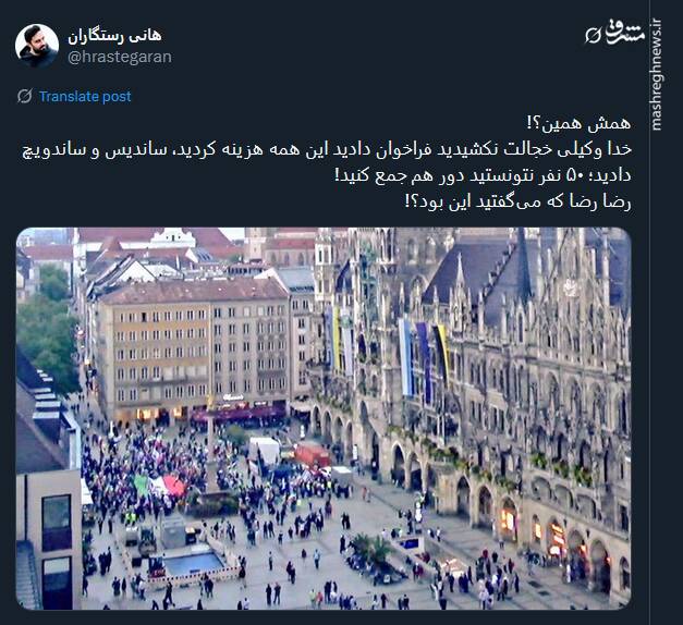 شکست رضا پهلوی در مونیخ؛ دستمایه طنز کاربران توئیتری