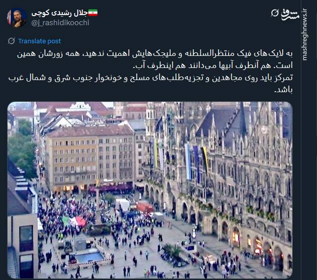 شکست رضا پهلوی در مونیخ؛ دستمایه طنز کاربران توئیتری