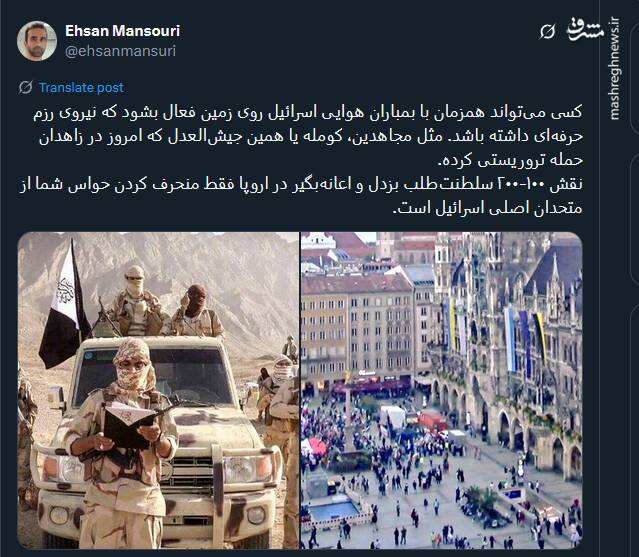 شکست رضا پهلوی در مونیخ؛ دستمایه طنز کاربران توئیتری