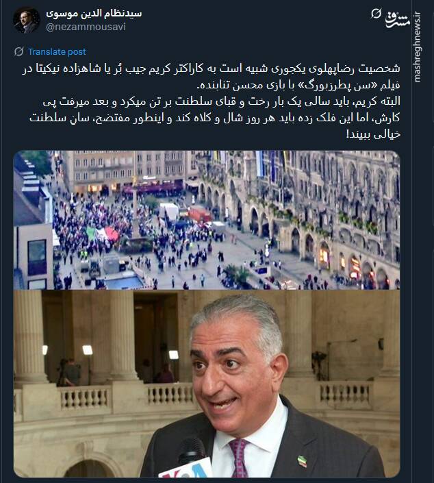 شکست رضا پهلوی در مونیخ؛ دستمایه طنز کاربران توئیتری