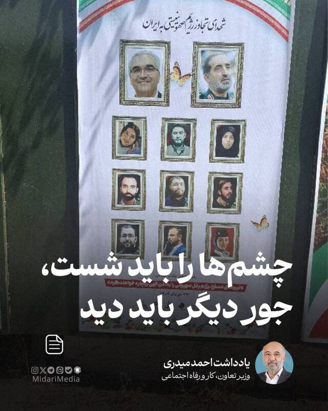 چشمها را باید شست، جور دیگر باید دید