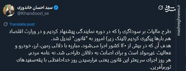 طرح مالیات بر سوداگری یعنی فرارسیدن روز خداحافظی با یقهسفیدهای تورمآفرین