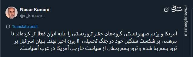 تروریسم بخشی از سیاست خارجی آمریکا در غرب آسیاست