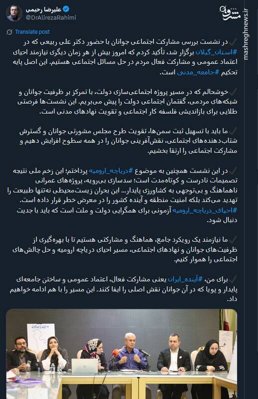 احیای دریاچه ارومیه آزمونی برای همگرایی دولت و ملت است