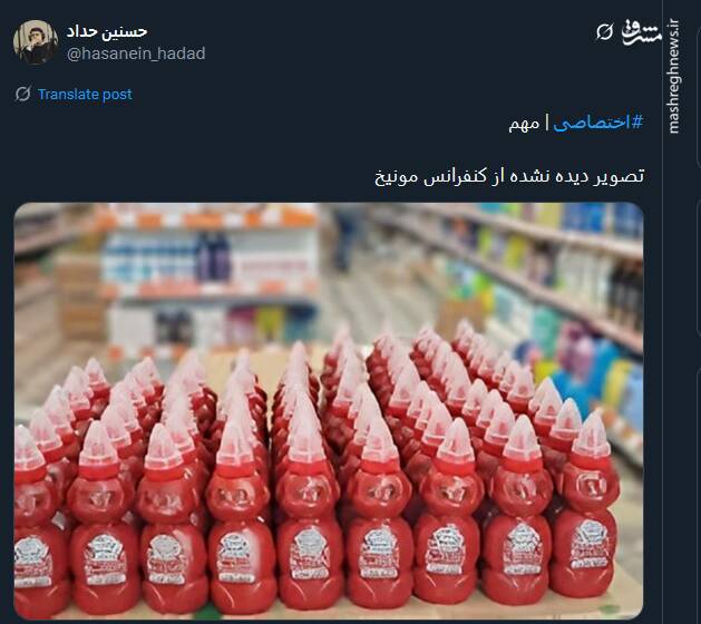 تصویر دیده نشده از کنفرانس مونیخ!