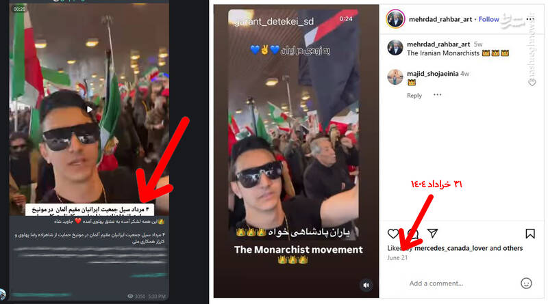 افتادن رضا پهلوی در دامی که یک پرستوی اطلاعاتی پهن کرده بود! / سیرک سلطنت‌طلبان در مونیخ با اتوبوس‌های کرایه‌ای موساد! + تصاویر