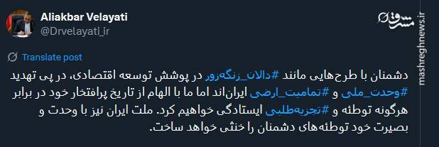 دشمنان با طرحهایی مانند دالان زنگهزور، در پی تهدید تمامیت ارضی ایراناند