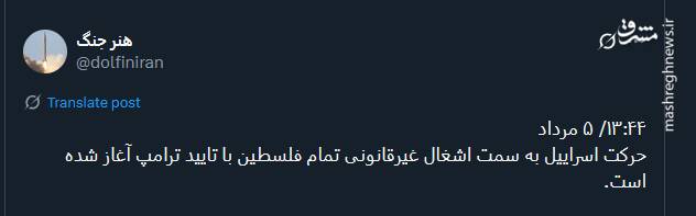 آغاز حرکت اسراییل به سمت اشغال تمام فلسطین با تایید ترامپ