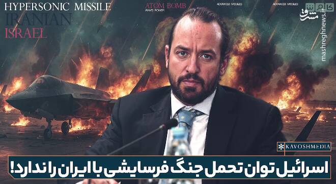 اسرائيل،زدن،منتشر،جنگ،دست