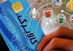 اعتبار کالابرگ دهکهای 6 و 7 واریز شد