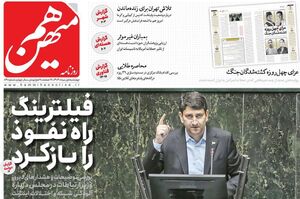 خط و نشان کشیدن چپهای ستادی برای دولت پس از جنگ / روزنامه اصلاحطلب: رضا پهلوی توهم زده است!