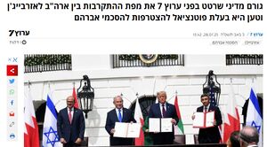 پایان پیمان آبراهام: وضعیت اسرائیل امروز بدتر از ۵ سال پیش است