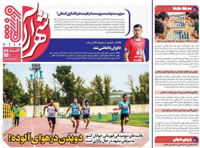 روزنامه