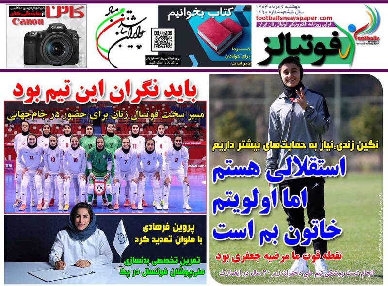 روزنامه
