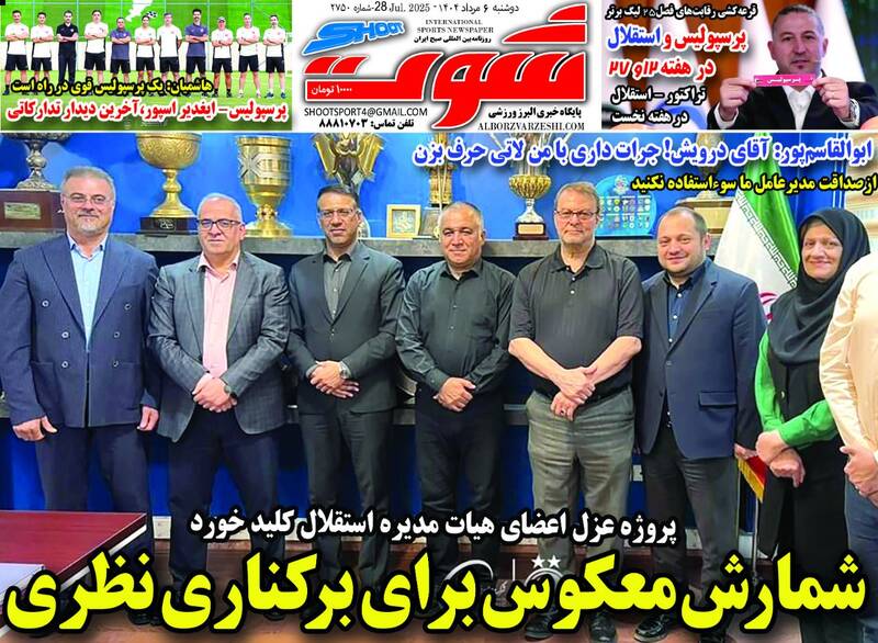روزنامه